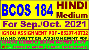 BCOS 184 solved assignment 2020-21 / BCOS 184 solved assignment/ BCOS 184 solved assignment in hindi
