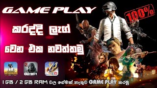 Best Game Booster For 1 GB / 2 GB Ram Mobile Lag Fix Android App Sinhala | Tech Club screenshot 5