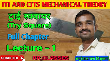 ट्राई स्क्वायर ||What Try Square (हिंदी )|Try Square Parts||Use Of Try Square ||Material and Working
