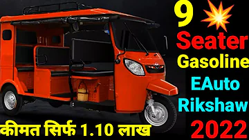 SRS4 Bajaj Gasopine Tuk Tuk Tricycle Three Wheeler Auto Rickshaw |Price|Feature|Spf|HindiReview