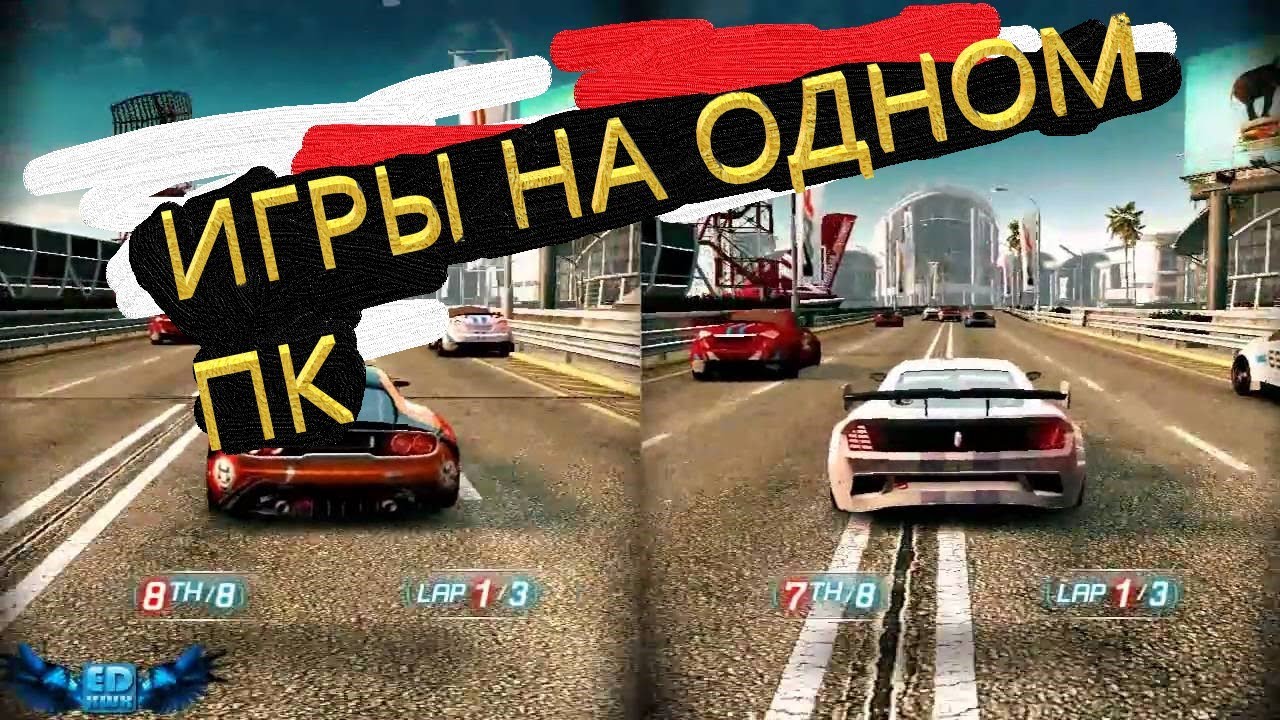 ИГРЫ НА ОДНОМ ПК ( ССЫЛКИ В ОПИСАНИЙ) - YouTube