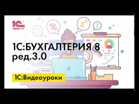 НДС и счет фактура на аванс при оплате картой в 1С:Бухгалтерии 8