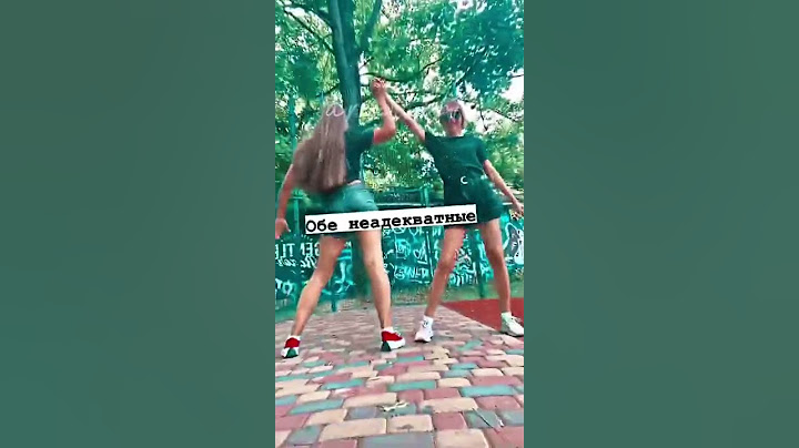 когда вы с подругой те самые...💓