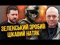 🔥ЯКОВЕНКО: Зеленський РІЗКО ВІДПОВІВ ЗАХОДУ. Україну нахабно кинули, але є вихід! Київ готує указ