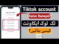 How to create a tiktok account 2025 | tiktok account kaise banaye | Tiktok id banaye ka tariqa