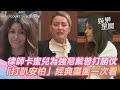聖光女律師 卡蜜兒為強尼戴普打勝仗 打趴安柏 經典畫面一次看 三立新聞網 SETN Com 聖光女律師 卡蜜兒為強尼戴普打勝仗 打趴安柏 經典畫面一次看 三立新聞網 SETN Com