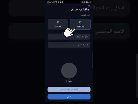 اضافة مستفيد  في مصرف الراجحي