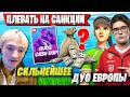 ЗРЕЛИЩНЫЙ ФИНАЛ ДУО CASH CUP ФОРТНАЙТ. TOOSE, PUTRICK, L1NK, DEFAULT, MERSTACH, FURY FORTNITE