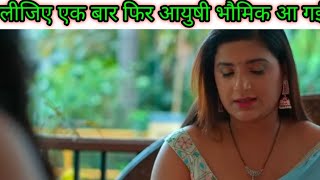 Watch Now Ayushi Bhowmik New Series Review 