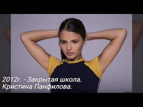 Любовь Аксенова Закрытая Школа Фото Роль