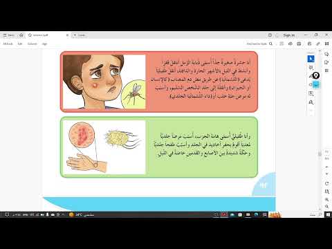 صحة ردائي الواقي