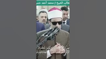 تلاوة رائعة من سورة التوبة  🌙✨ | الشيخ محمد أحمد حسن | تراويح الأزهر الشريف | #أحمد_عبده_عوض