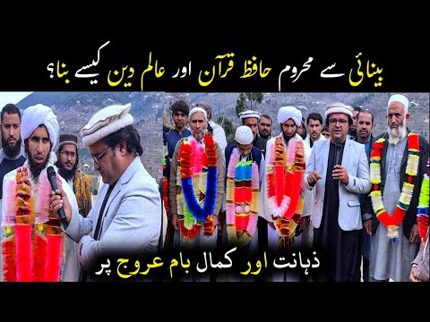 Islam ۔ بینائی سے محروم حافظ قرآن اور عالم دین کیسے بنا؟ Islam ۔ بینائی سے محروم حافظ قرآن اور عالم دین کیسے بنا؟