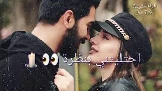 هانبدي -- حبك أخذ روحي غفل -- طوقلي كلبي حالات واتس اب حب | اغنية تخبل ..♥