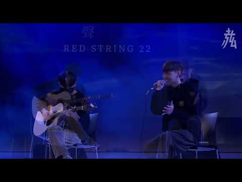 【第22屆 赤弦獎決賽】 大專個人組第一名 06 我敢