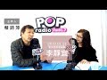 2019-01-21《POP大國民》專訪 東美出版總編輯 李靜宜-《橋─走近王金平》 2019-01-21《POP大國民》專訪 東美出版總編輯 李靜宜-《橋─走近王金平》