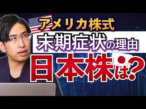 アメリカ株の転換期近づく。オプション市場から読み解く暴風雨の予感。日経平均株価とTOPIXはこんなに差がついている。ソフトバンク株と信用取引の相場サイクルについて。