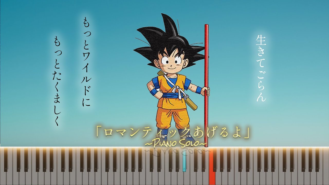 ドラゴンボール Z 大全集 CD 完全保存版 OP ED BGM 鳥山明 アニメ