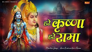 Download Lagu हरे कृष्ण हरे कृष्णा हरे राम हरे रामा | Hare Krishna Hare Rama | Popular Iskcon Krishna Bhajan 2026 MP3