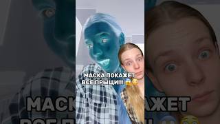 маска которая показывает все прыщи на лице прыщи акне высыпания маска кожалица