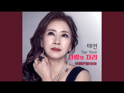 어쩌란말이야