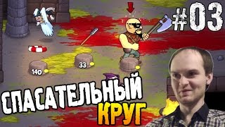 Rampage Knights Coop Walkthrough ► LIFEBUOY ◄ #03