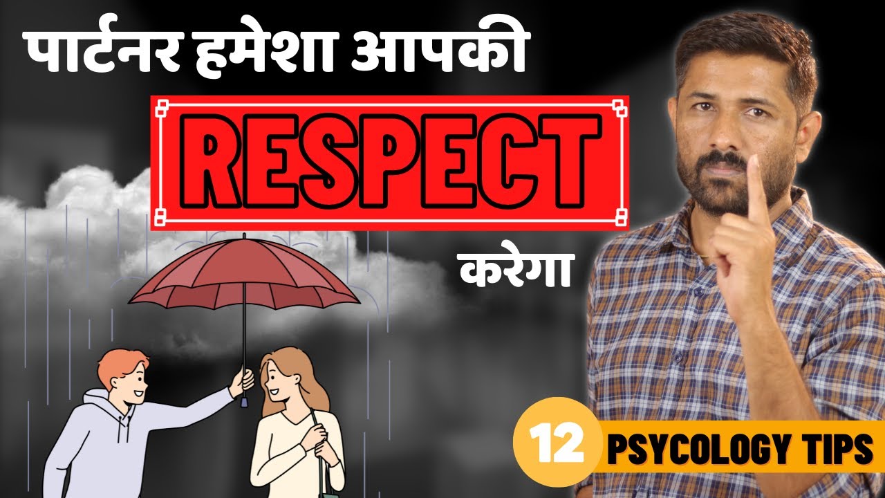 How To Make Partner Respect You (12 Psychology Tips ) | Jogal Raja Love Tips