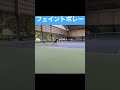 【テニス】フェデラーもやるフェイントボレー!#federer #shorts