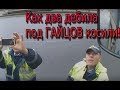 Добились увольнения сотрудника ДПС, который привлек двух ряженных для развода Дальнобойщиков.