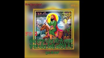 Lakh Data Peer Ji Nu Laalan Wala Peer Kyu Kehnde Ne Part 2