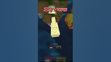 友達のブリッジがキモ過ぎるww@tomato-curry-rice  #minecraft #speedtelly #テリーブリッジ #tellybridge#マイクラ#マインクラフト#shorts