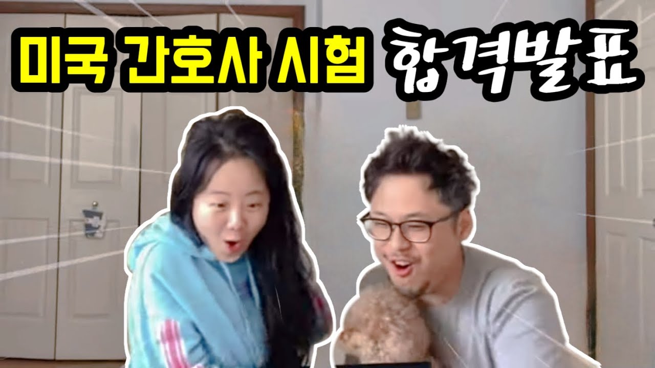 🇺🇸 NCLEX всего через месяц после выпуска из школы медсестёр! Подготовка к экзаменам и результаты ...