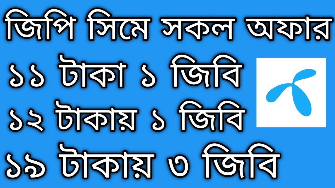 GP | grameenphone  new internet offer 2021 | GP internet offer 2021 | Gp new Mb Offer 2021