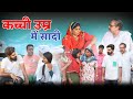     haryanvi pariwarik natak rajsthani comedy emotional satori haryanvi comedy