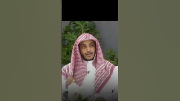 قصة تأثر القارئ عبدالله القرني بـ ـالشيخ ياسر الدوسري 🤍.
