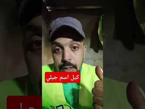 كقول ليك دير جيلي ولكاسك هو مديروش