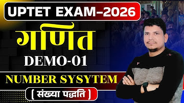UPTET 2026 class शुरू /UPTET EXAM 2026/UPTET MATH  CLASS /UPTET CLASSES 2026/UPTET EXAM
