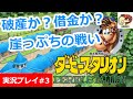 تحميل ダビスタ3 チート Mp3 Mp4