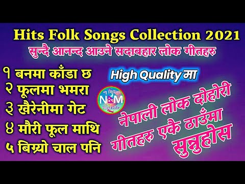 Nepali Super Hit old Lok Geet Collection 2021  Banma Kada Chha Phoolma Bhamara Khaireni ma Gate