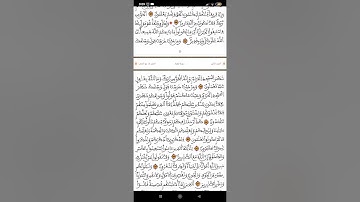 ما تيسر من سوره البقره من الايه 147 إلى الآية 156