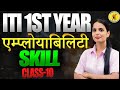 10 - EMPLOYABILITY SKILLS ITI 1st YEAR | ITI 1st YEAR EMPLOYABILITY SKILLS | NAMASTE iTi