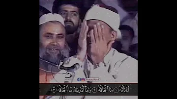 سورة الحاقة خاشعا جدا بصوت الشيخ عبدالباسط 