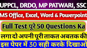 UPPCL Computer | MP Patwari Computer | SSC CGL Computer | MS Office Test