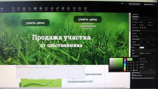 Как создать свою Landing Page часть 1