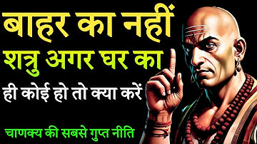 Best Chanakya Niti Motivational Video Chanakya Niti Chanakya Quotes Chanakya Motivation