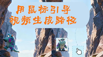 用鼠标引导视频生成路径—“TTM”极简玩法