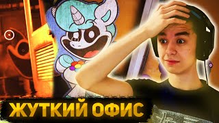 В ЖУТКОМ ОФИСЕ КОТЫ ВОДЯТСЯ... | Прохождение Poppy Playtime Chapter 3 #5