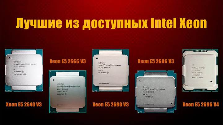 LGA 2011(V3, V4)の最適なプロセッサは？