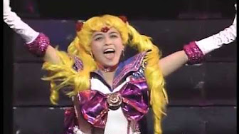 大山アンザ Anza ムーン １９９３年夏公演 １９９８年冬公演 セラミュ Love ミ Youtube