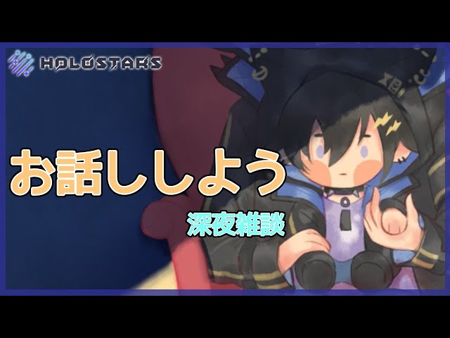 #17【雑談】ドライヤーが壊れて萎え雑談【奏手イヅル/ホロスターズ】のサムネイル